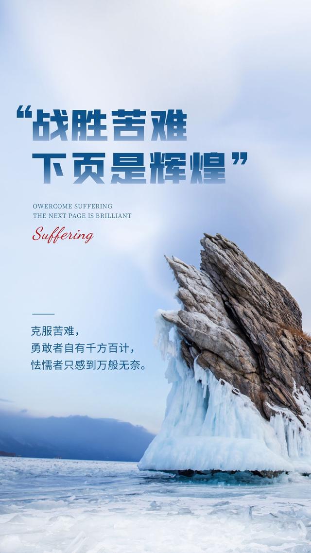 激励自己上进图片奋斗激发人心励志早安正能量图片带字