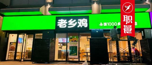 老乡鸡申请上市！一批餐企扎堆IPO，餐饮业“造富神话”开启