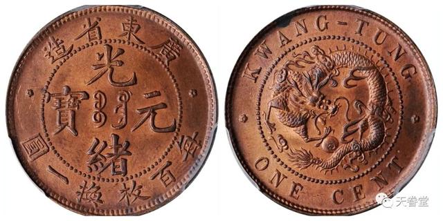 2021年10月铜元行情及成交欣赏