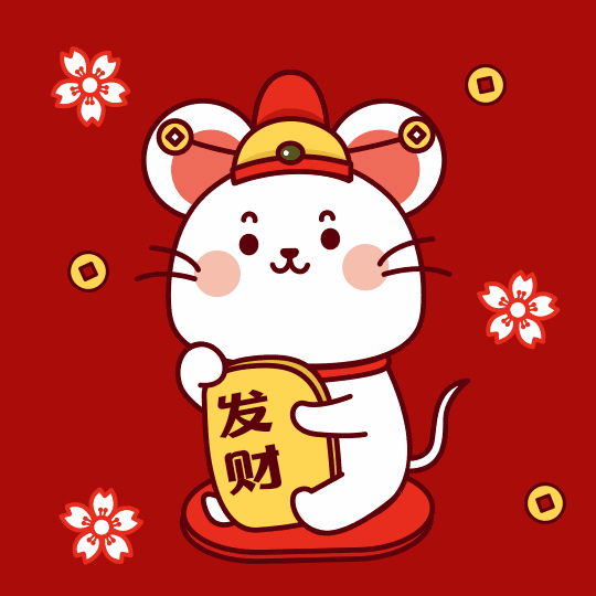 2020年鼠年新年祝福图片配图，鼠年祝词祝语简短
