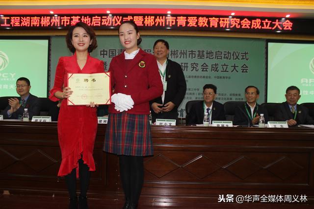 全国青爱工程曾展生简历