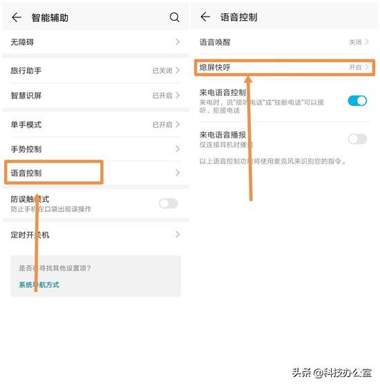 荣耀手机隐藏十大功能（原来荣耀手机的隐藏功能这么多）(3)