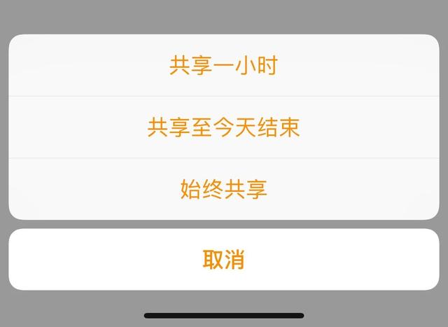 iPhone 如何快速查（监）看（控）另一半实时位置？-第5张图片-9158手机教程网
