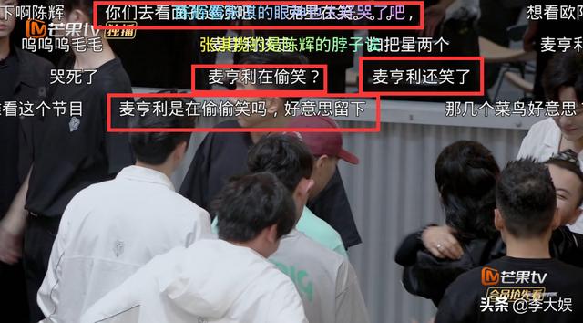 《披荆斩棘》淘汰见人品！敖犬旁观太冷漠，麦亨利偷笑被镜头捕捉