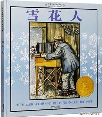 10本关于雪的绘本，让孩子遇见最美雪景