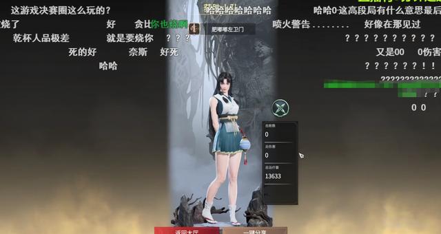 就在今天，永劫无间国服第一被路人秀晕！看到结算面板玩家笑惨了