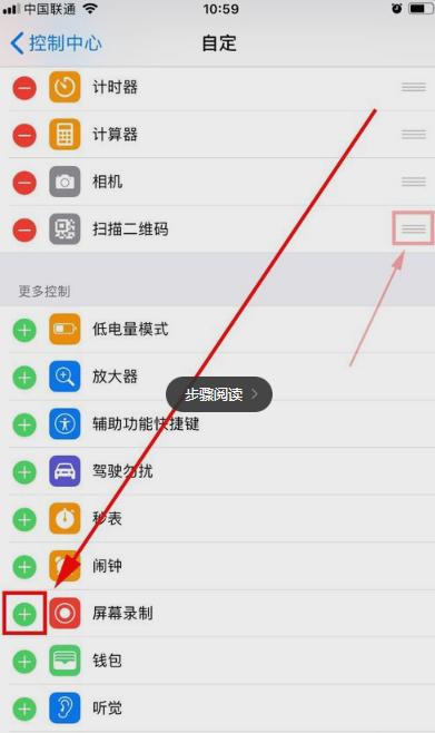 苹果手机怎么录屏_iPhone如何录屏_iOS录屏方法-第4张图片-9158手机教程网