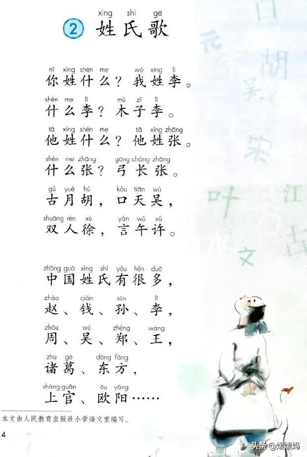 吴字组词