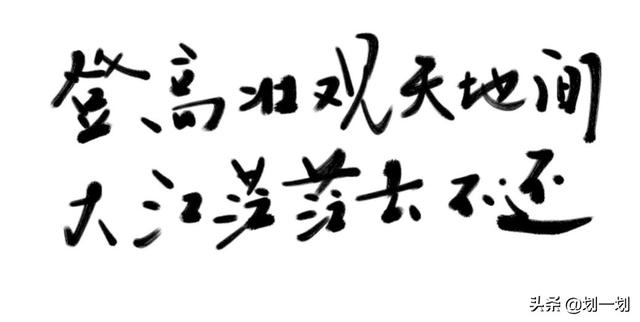 我本楚狂人凤歌笑孔丘