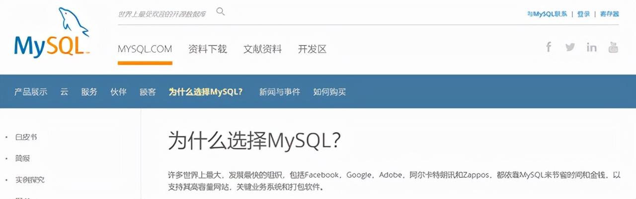 选择pgsql还是mysql