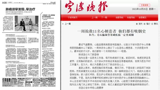 冬季正高发！老年人有这些习惯，当心招惹它！记住这8点能保命