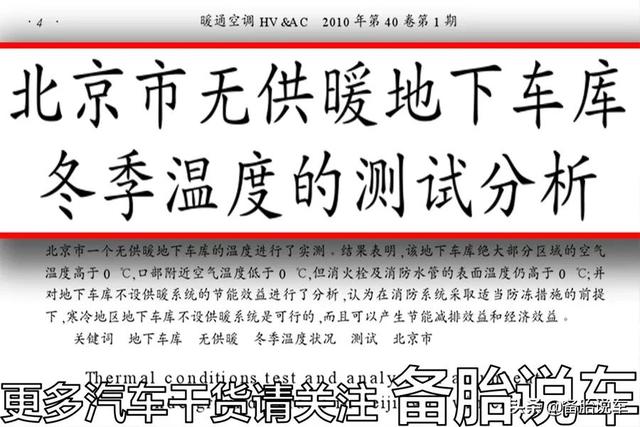 车窗内部结冰怎么快速清理(快速去除车窗内结冰)