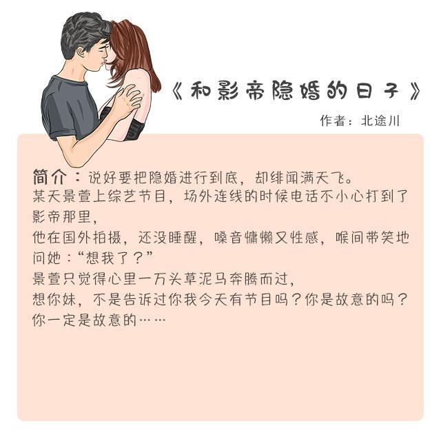 隐婚甜文推荐「重生娱乐圈之名门盛婚」