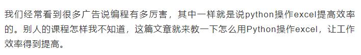 5个Python处理Excel小技巧，让你效率提升3倍