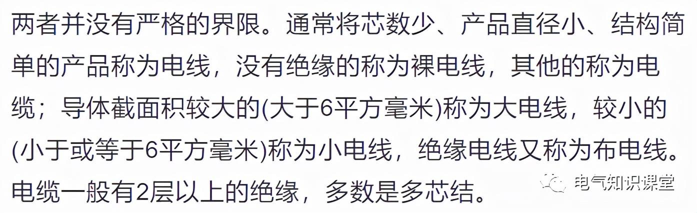 电缆规格型号一览表,电缆规格表