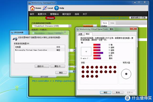 ps3手柄 ps3手柄（ps3手柄有线连接电脑） 生活