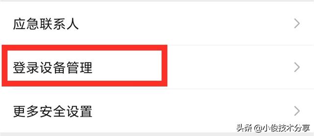 微信怎么操作防止被盗-微信防止被盗措施