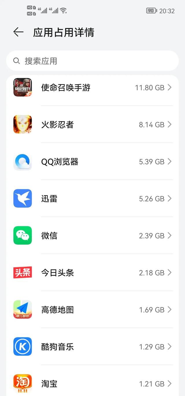 荣耀手机的内存是怎么算的？