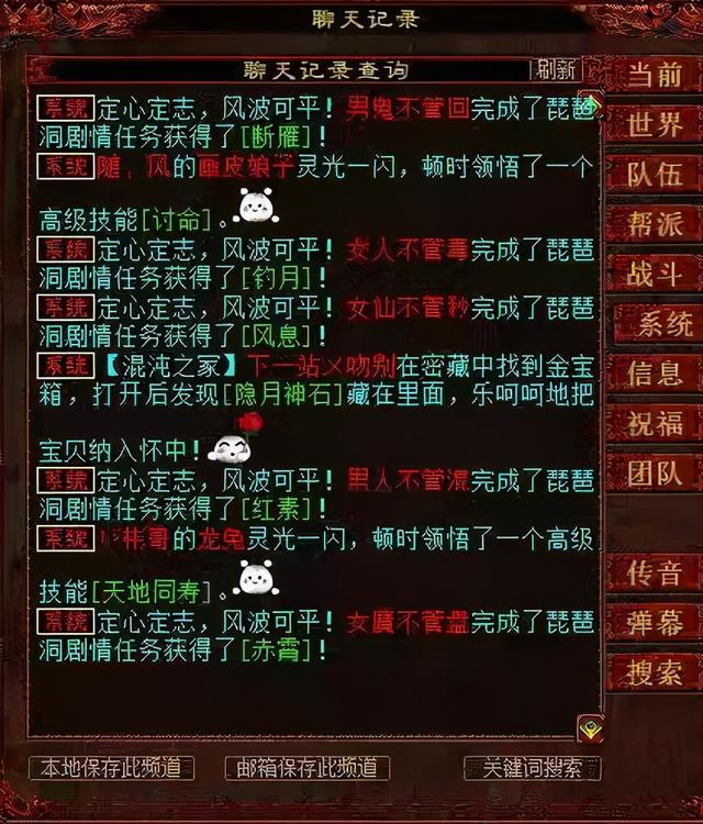 大话西游2剧情(大话西游2剧情攻略)