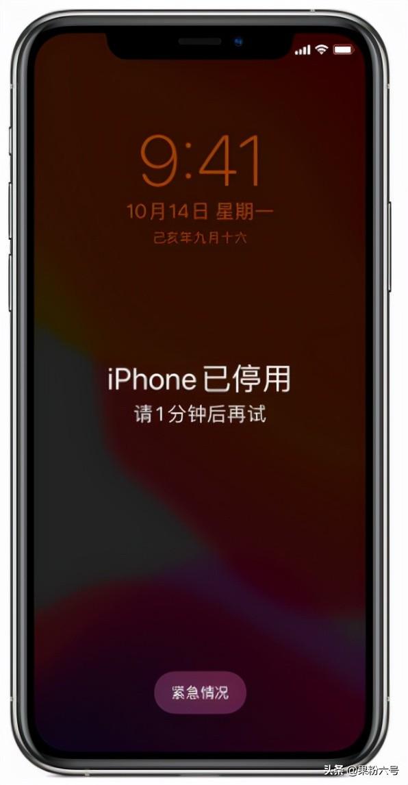 「轻松解决！」iPhone锁屏密码忘了怎么办？-第1张图片-9158手机教程网