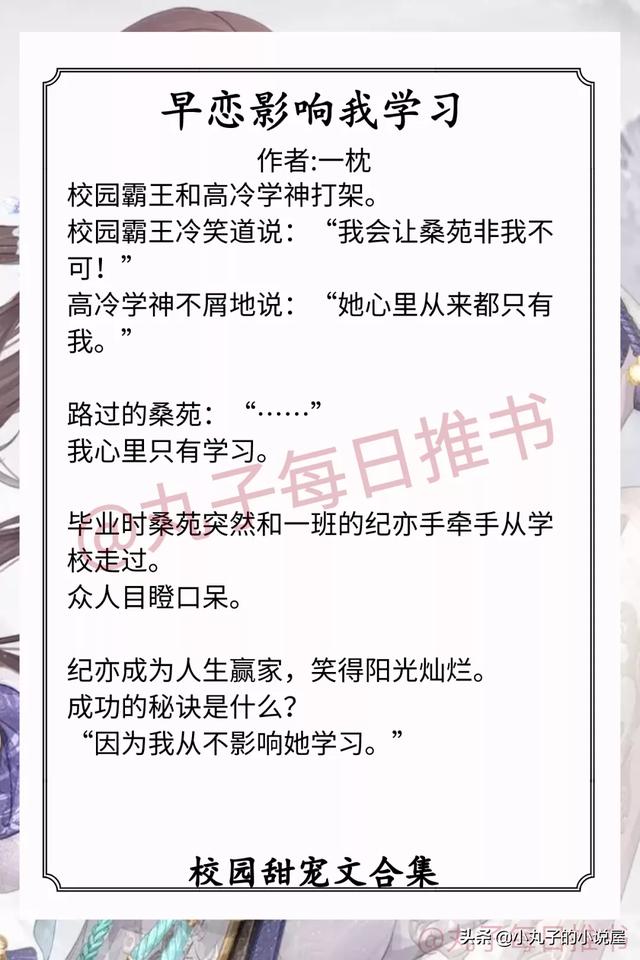 100本好看的校园甜宠文(小说校园甜文宠文完结短篇)