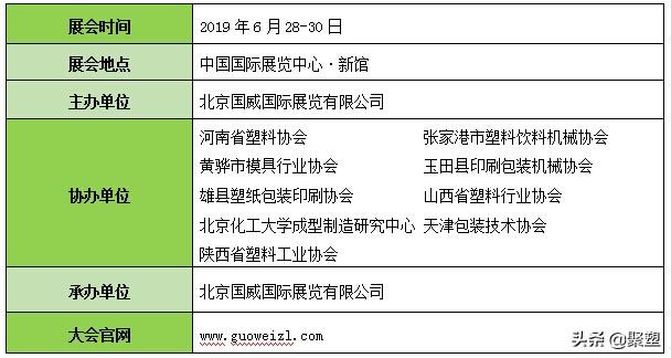2018橡塑机械展邀请函