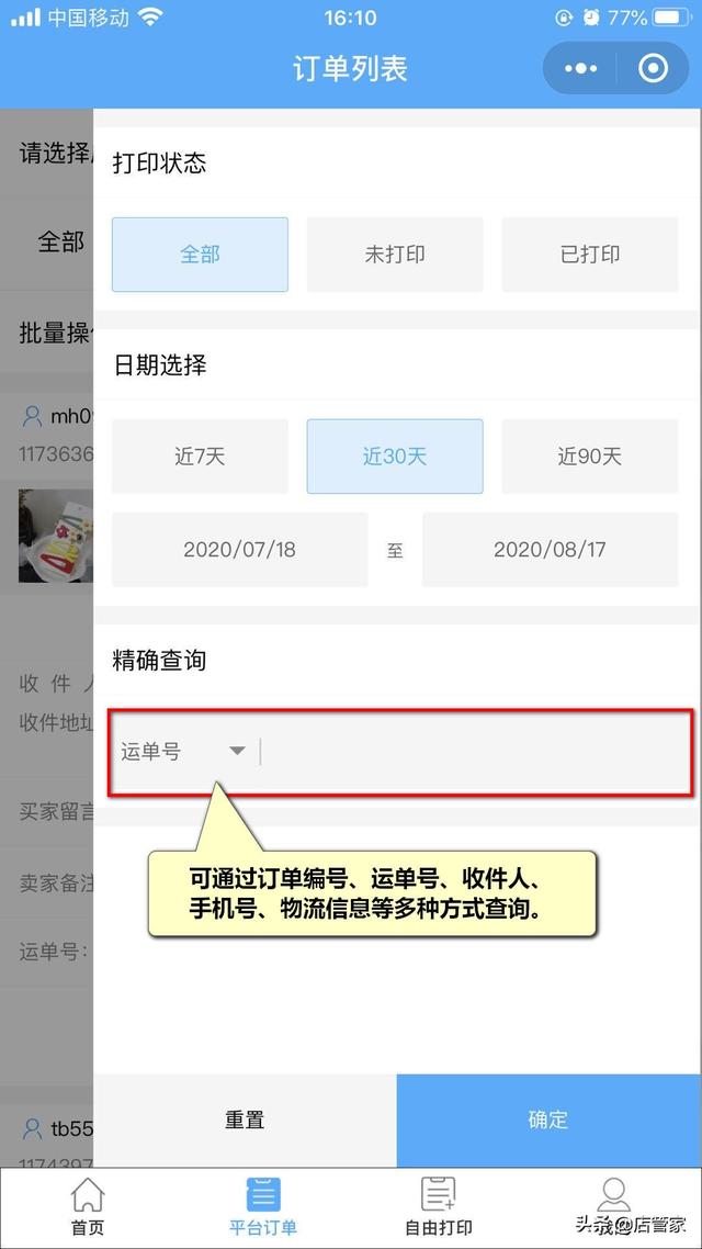 [云端万福云群里群发]，微信小程序一键上货