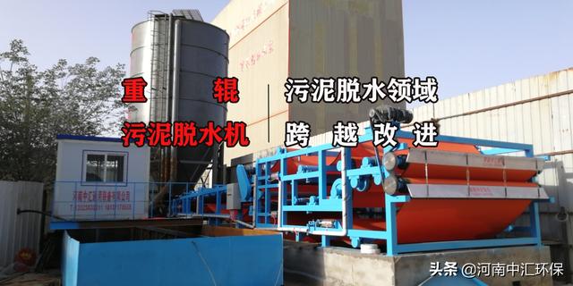 中汇污泥压滤机