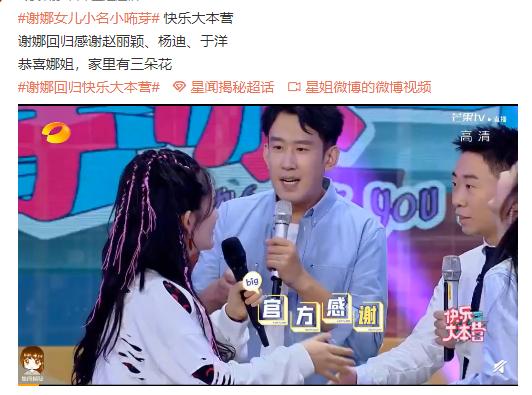 谢娜生二胎是男还是女孩微博(谢娜俩孩子的小名叫什么)