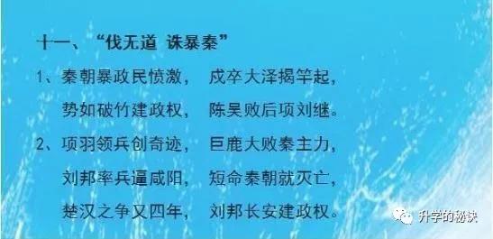 历史老师真牛！把初中历史编成顺口溜，不用再抱着教材死记硬背