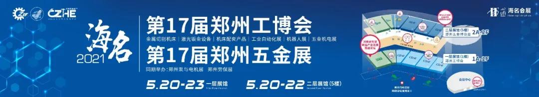 郑州国产工业机械展