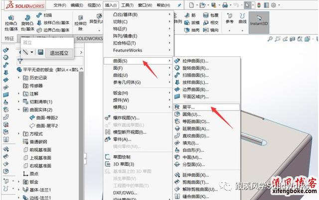 sw工程图展平尺寸链接