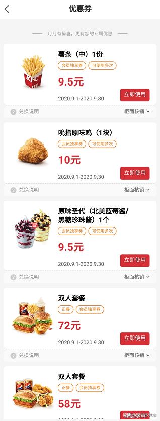 汉堡买一送一，可乐免费喝！麦当劳、KFC、汉堡王最新优惠来啦