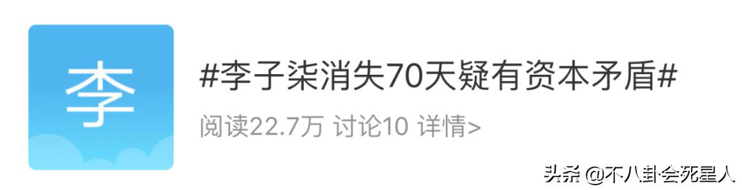 李子柒停更70天后亮相，头发凌乱妆很浓，她的悲惨遭遇不是个例