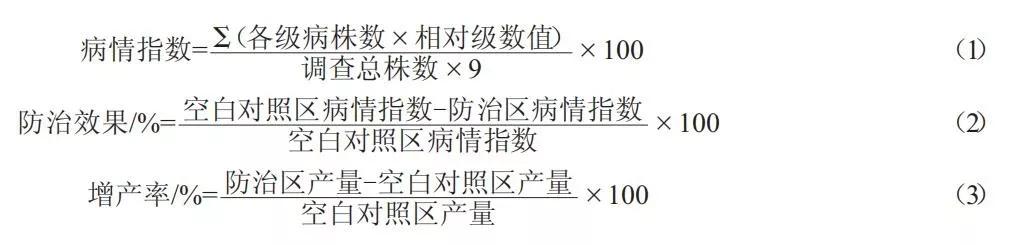 绿豆病毒病防治药剂筛选研究2