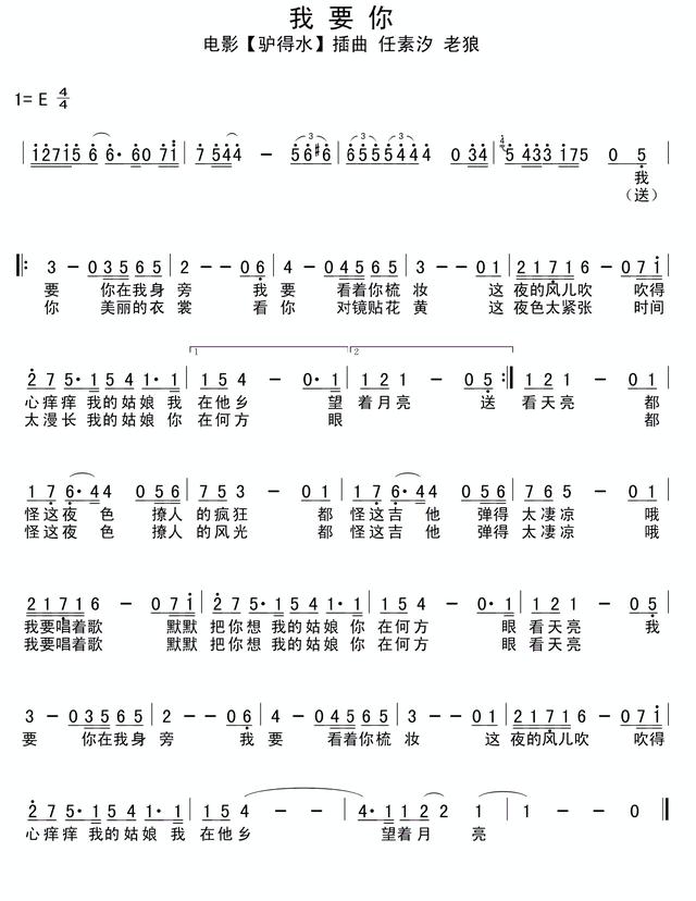 无名之辈钢琴简谱数字图片