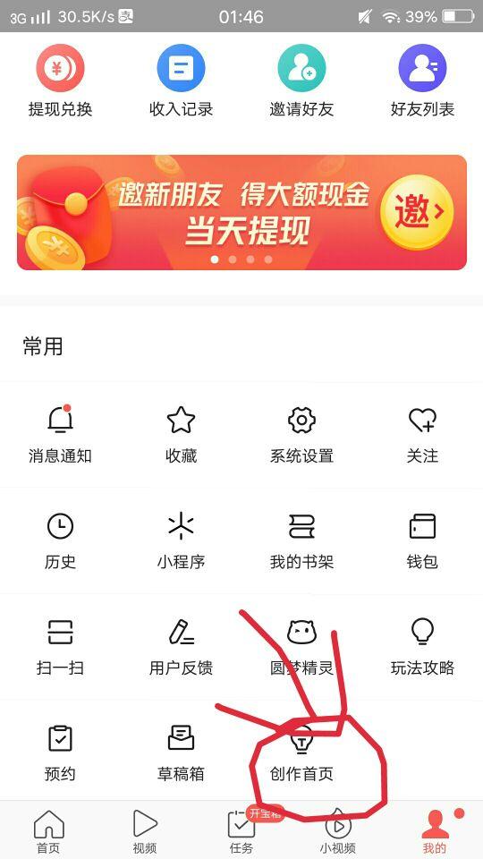 怎样加入自媒体赚钱快（怎样加入自媒体赚钱呢）