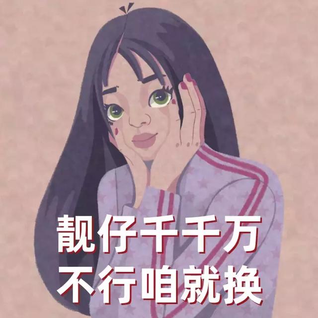 个性霸气带字的女生头像插画