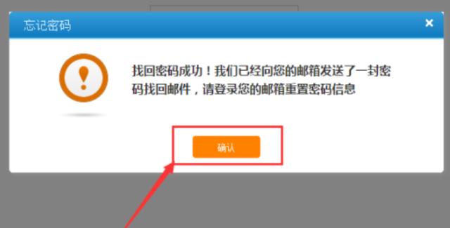 忘记12306的用户名和密码怎么办