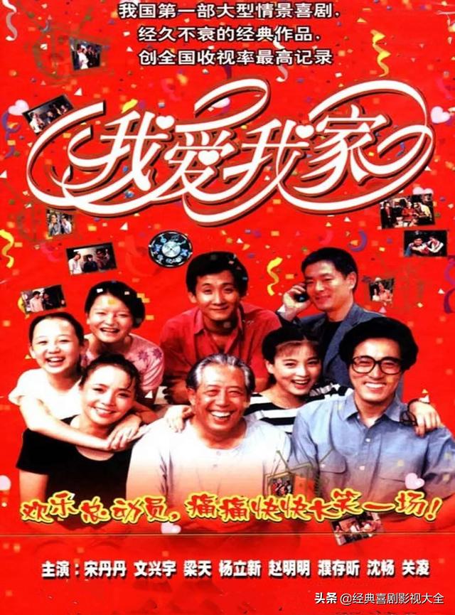 宋丹丹演的电视剧