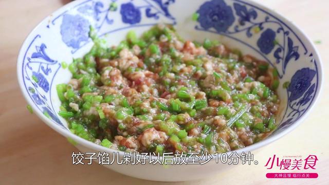 芹菜猪肉饺子馅的做法