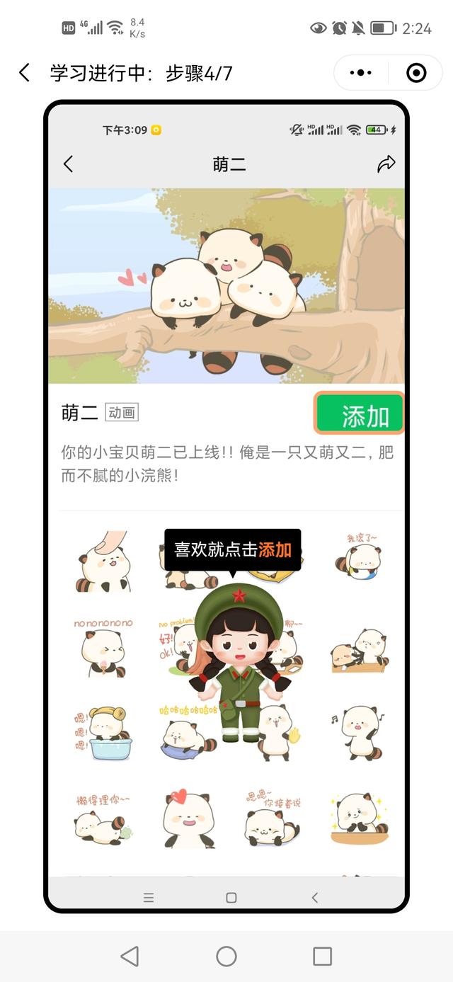 [安卓突破者消息防撤回]，微信怎么样搜索表情包