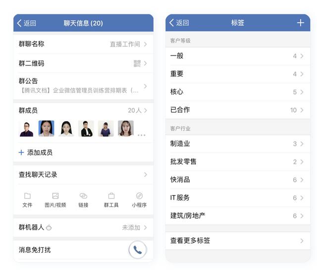 企业微信怎么用比较好（上）