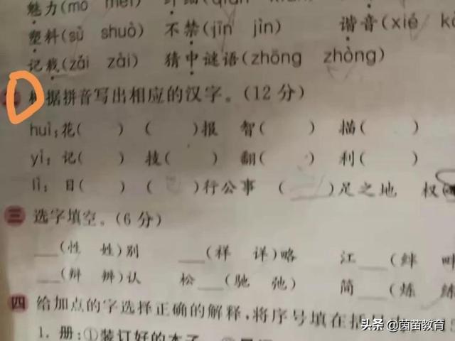 什组词2个字