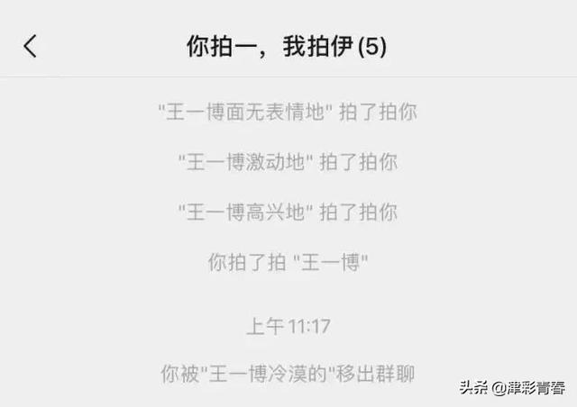 微信“拍一拍”上线，你GET到正确使用方式了吗？-第6张图片-9158手机教程网
