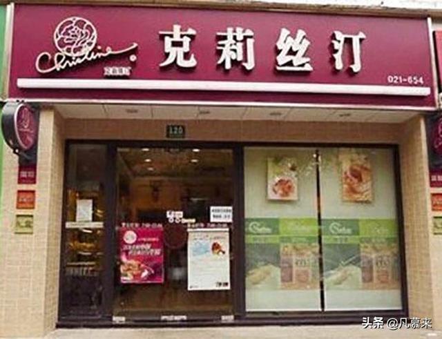 蛋糕店品牌