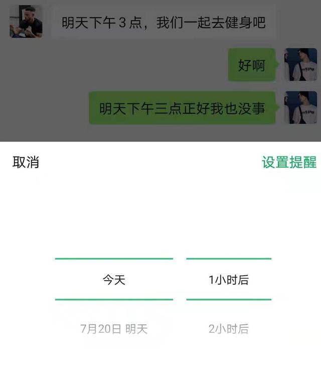 你真的了解微信吗7个叹为观止的隐藏技巧，1分钟熟知微信