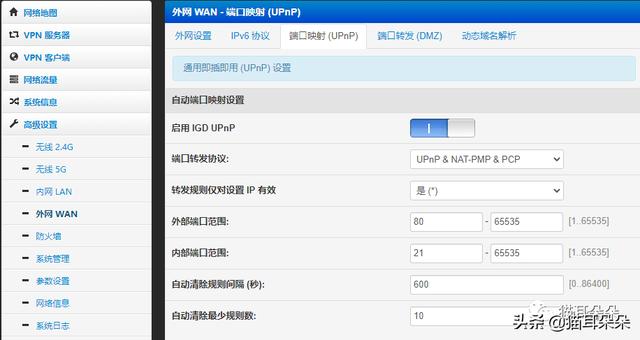 Redmi路由器AC2100之Padavan設置優化