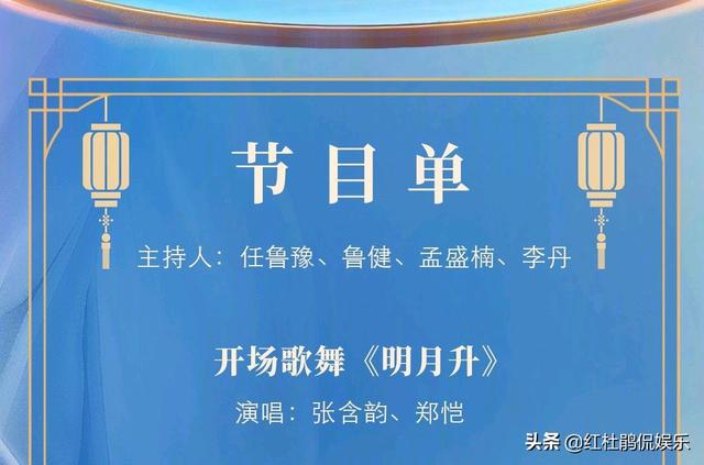 央视秋晚完整节目单发布，27个歌舞只有5位独唱，机会给了实力派