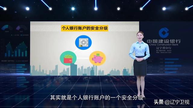 你的个人银行账户属于哪一类，你知道吗？
